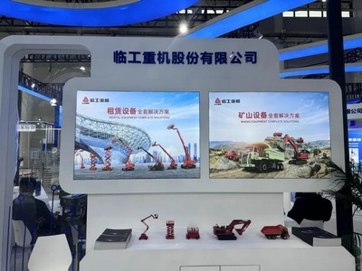 臨工重機(jī)再獲權(quán)威認(rèn)可，榮膺國家級工業(yè)設(shè)計(jì)中心殊榮